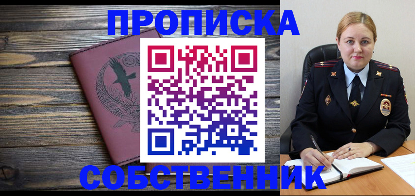 прописка для военкомата в Луге