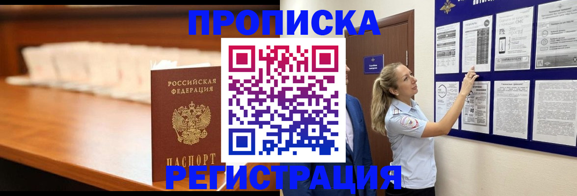 временная регистрация для школы в Луге