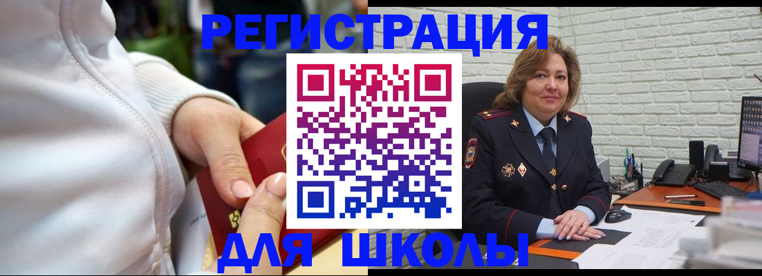 временная регистрация недорого в Луге