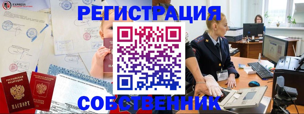 временная регистрация для всех в Луге