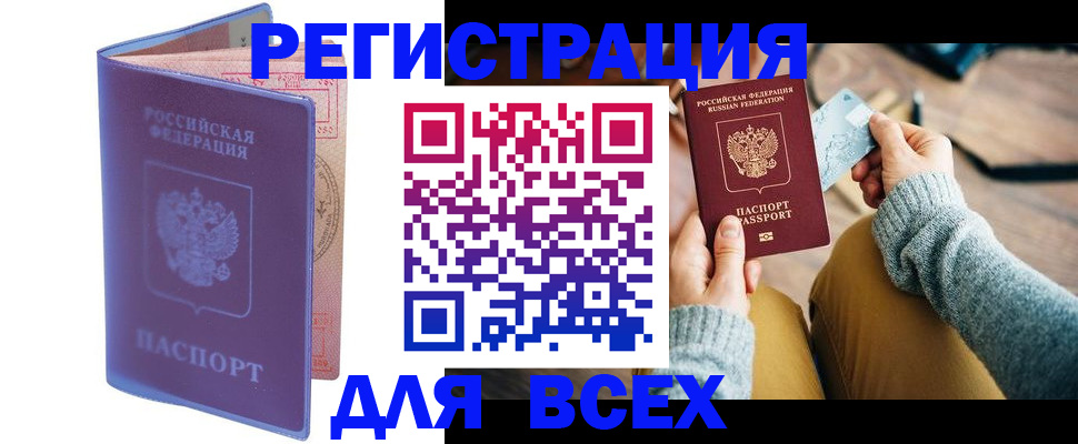 прописка паспорт в Луге