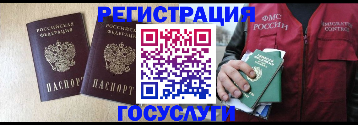 прописка законно в Луге