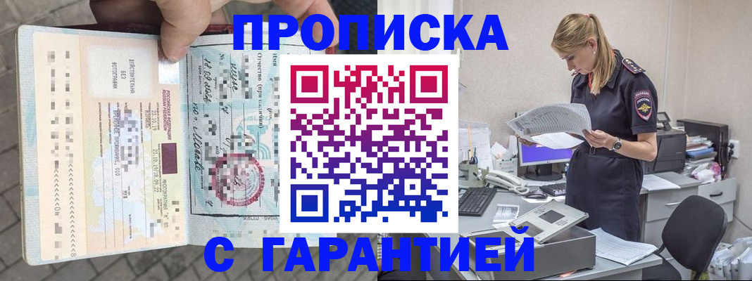 пропишу в квартире в Луге